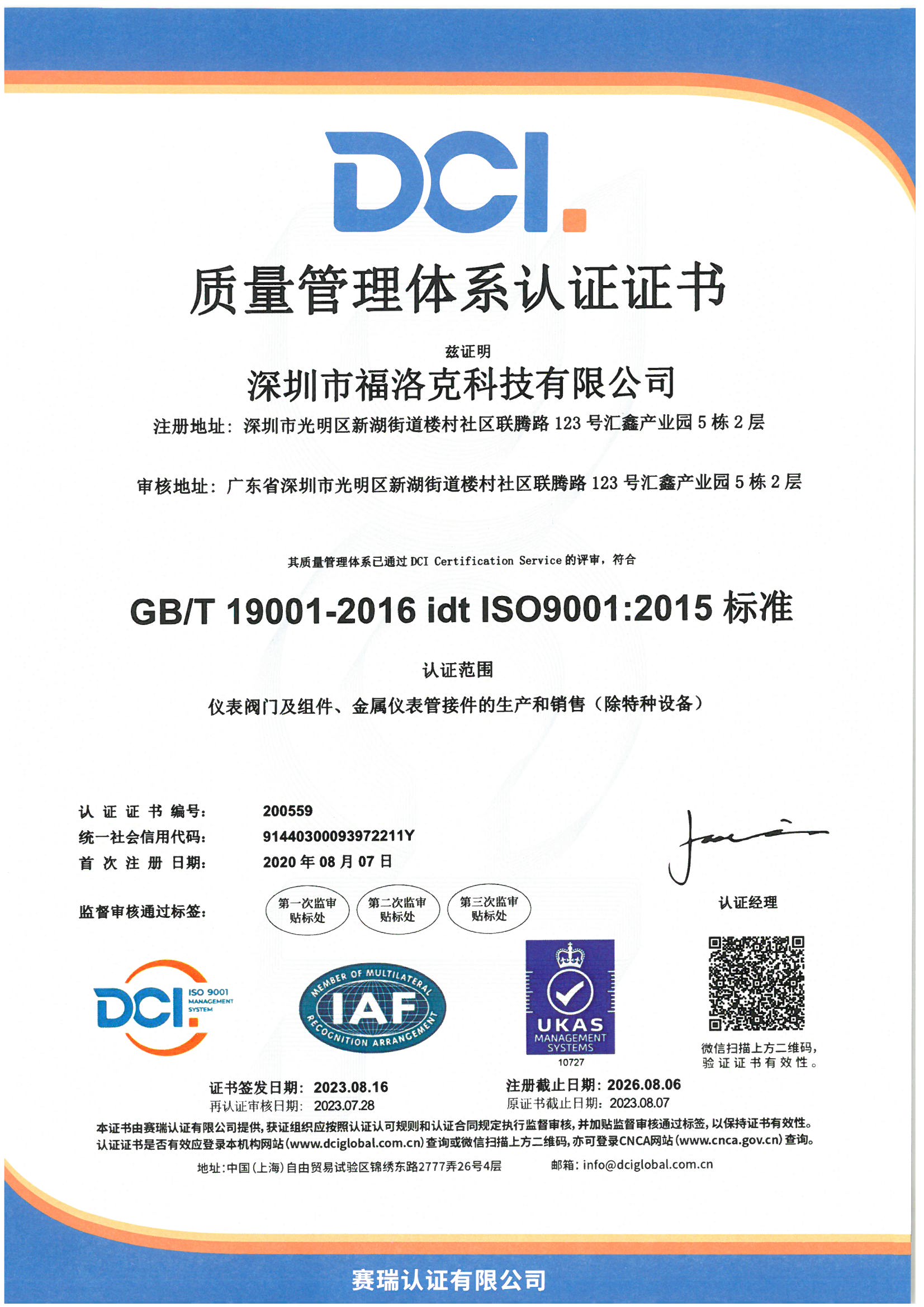 ISO9001